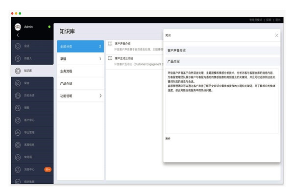 樓宇智能化文檔與知識庫系統的作用！