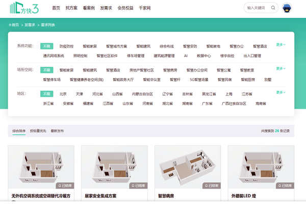 樓宇自控系統項目信息發布，方快3“發需求”快速搞定！(圖1)